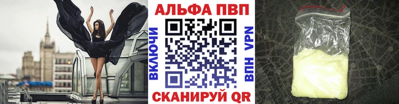 Alpha-PVP крисы CK  Краснозаводск 