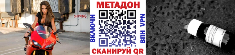МЕТАДОН белоснежный  кракен маркетплейс  нарко площадка официальный сайт  Краснозаводск 